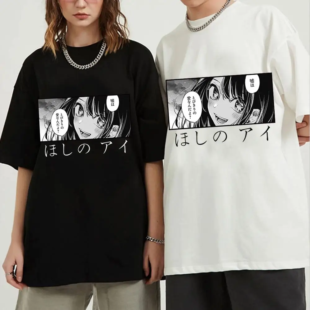 Oshi No Ko Hoshino Ai Eyes T-Shirt